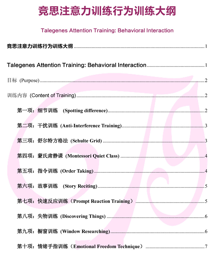 <a href=http://m.weddingacademylive.com/jingsikecheng/466.html target=_blank class=infotextkey>行為約束</a>